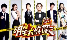 911爆料大揭秘 明星大侦探第二季,911爆料大揭秘之明星大侦探第二季