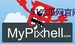 吃瓜网51官网版